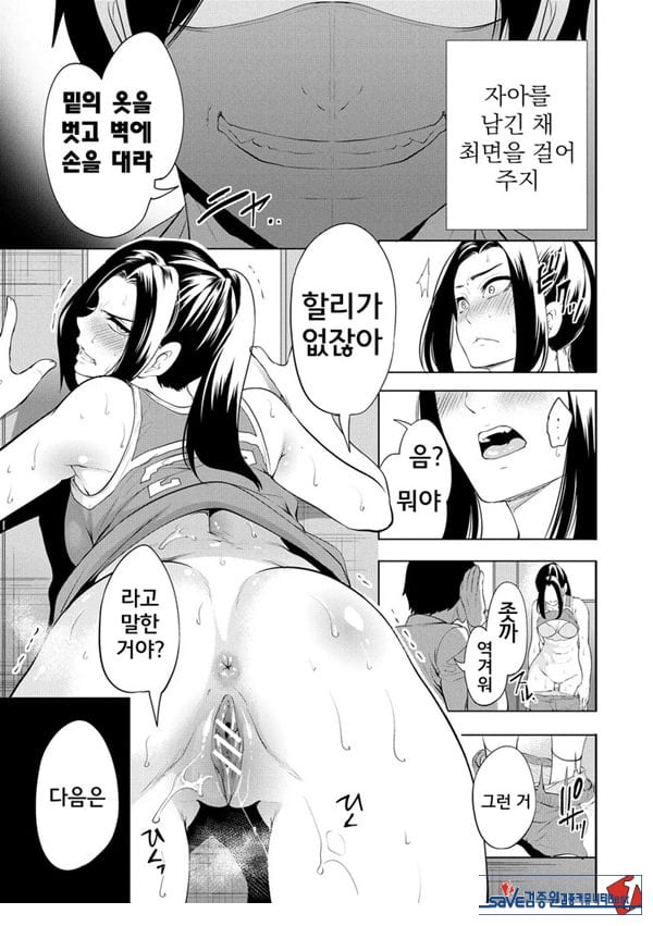 찐따인 나는 최면 치트로 무쌍한다4화