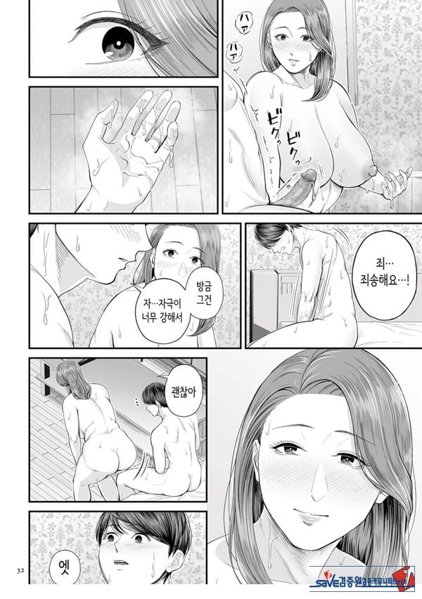 영업처의 유우코 씨~전편~