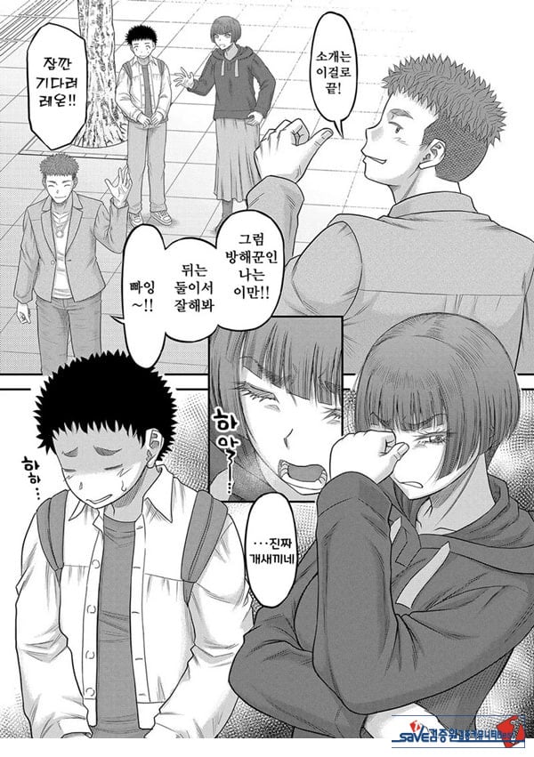 대물 ㅈㅈ로 마음껏 1화