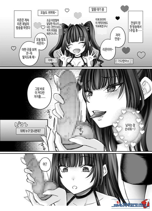 TS 서큐버스 ~쓰러진 서큐버스를 살려줬더니 여체화되었습니다. 여자애의 몸은 이렇게 기분이 좋아