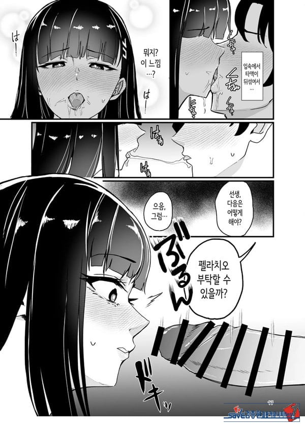 츠카츠키 리오의 비합리적인 감정
