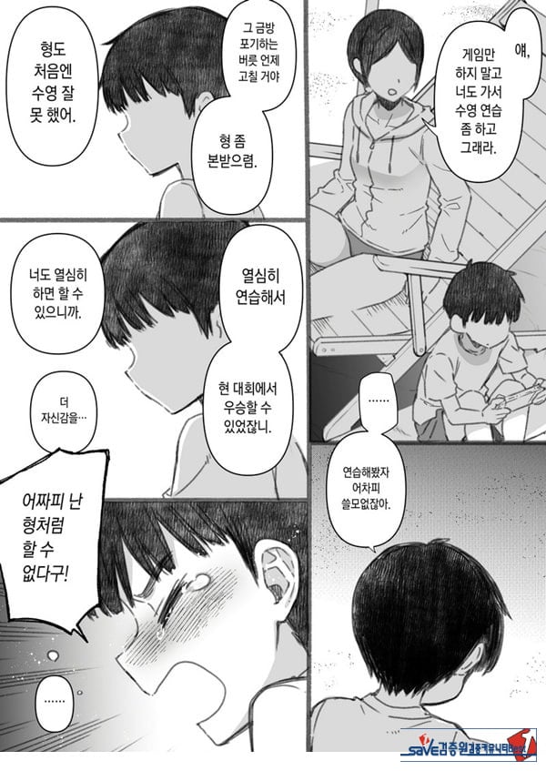 실연 카시마의 여름휴가 번외편 ~누나랑 바다가 싫은 내 여름방학