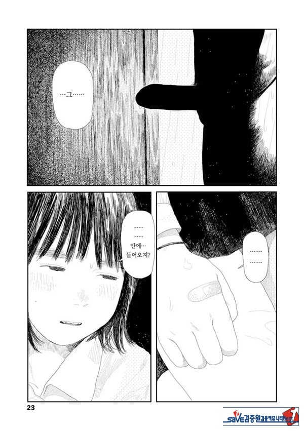 비를 긋는 이
