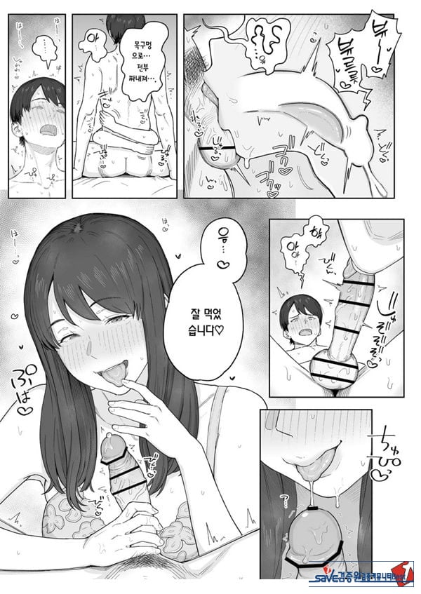 저녁 식사 후에는 고모와
