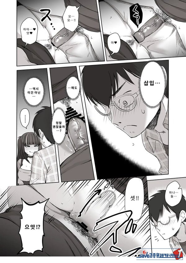 밤낮으로 야겜에 관해 소통하던 팔로워를 만나보니
