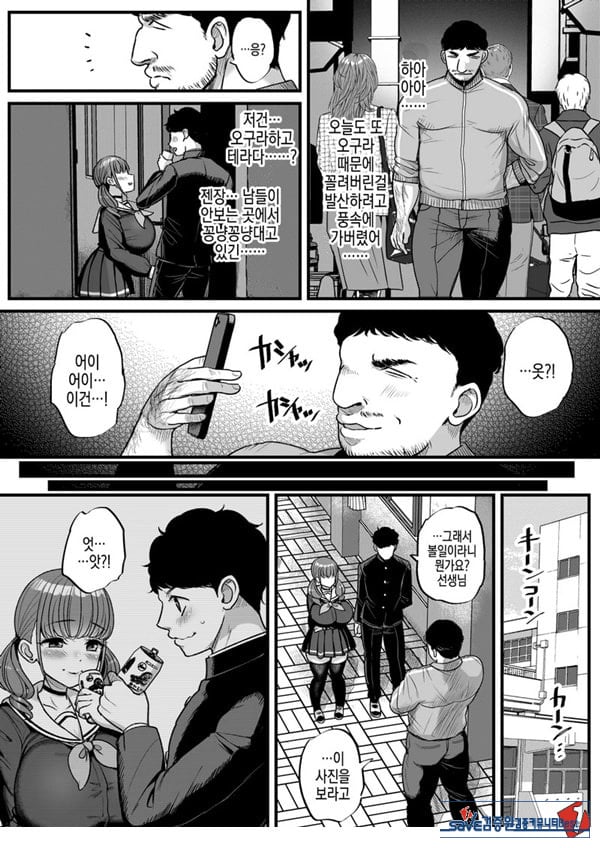 건방진 그녀는 오늘도 그녀석에게 안긴다