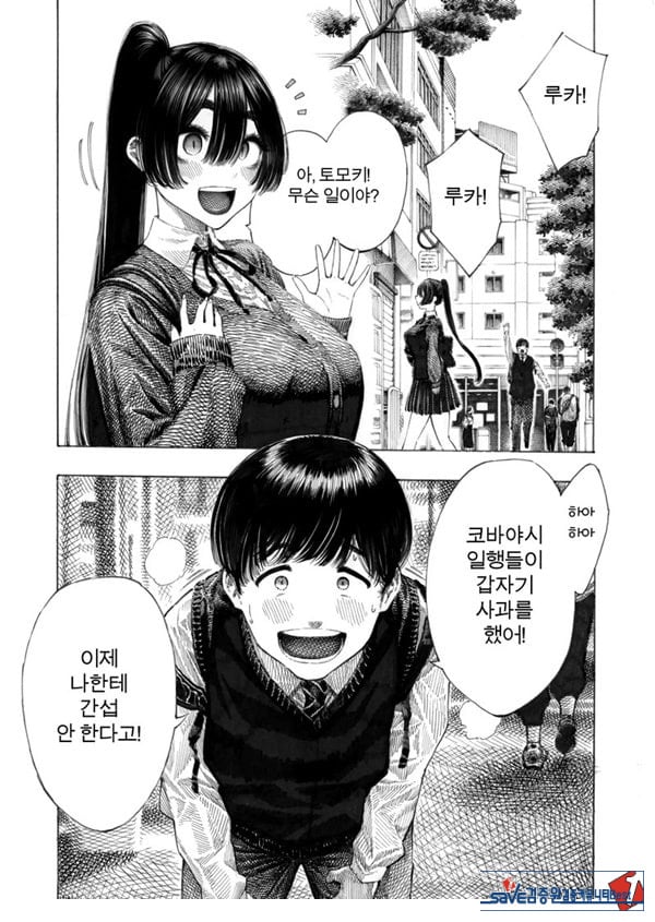대신! 윤간당하는 루카쨩