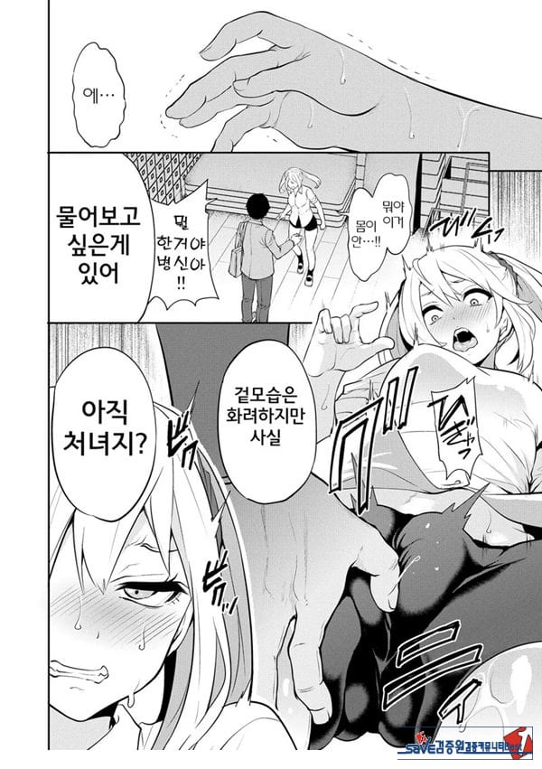 찐따인 나는 최면 치트로 무쌍한다2화