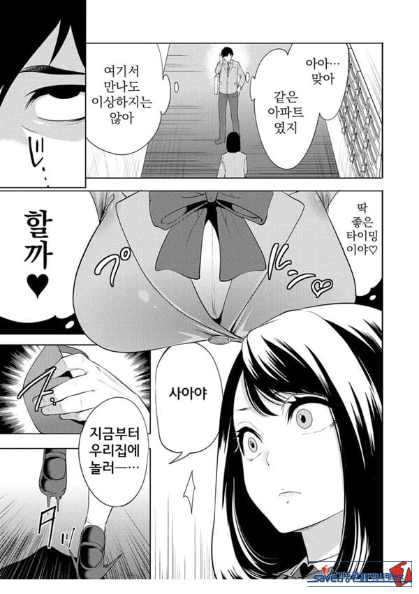 찐따인 나는 최면 치트로 무쌍한다4화