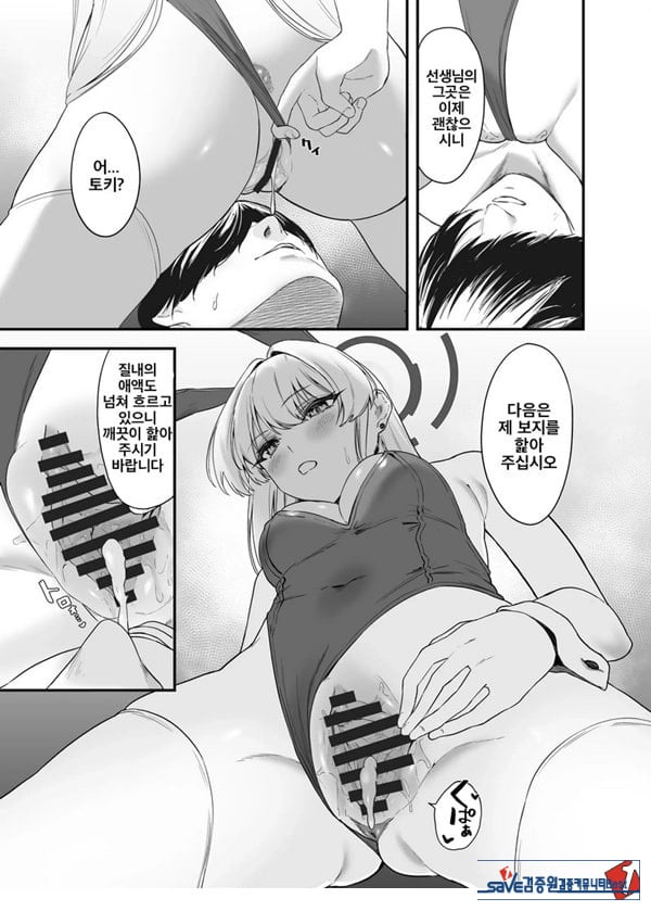 아스마 토키의 시크릿 서비스