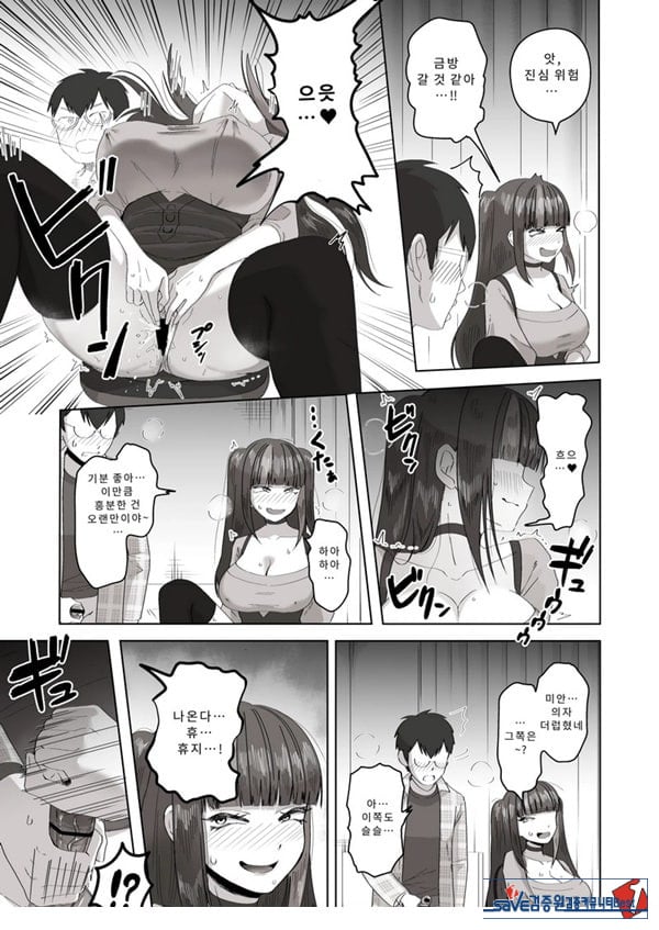 밤낮으로 야겜에 관해 소통하던 팔로워를 만나보니