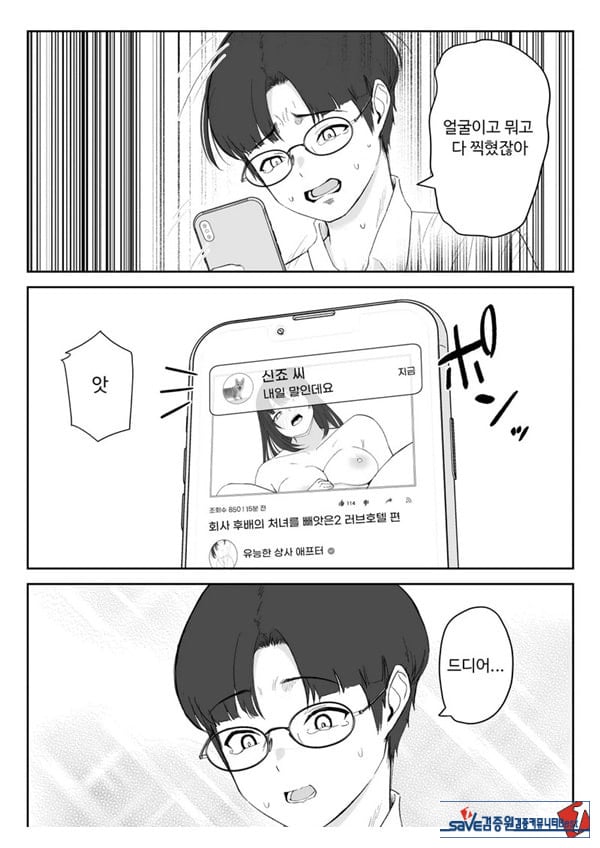 내가 원래 주무를 예정이였는데