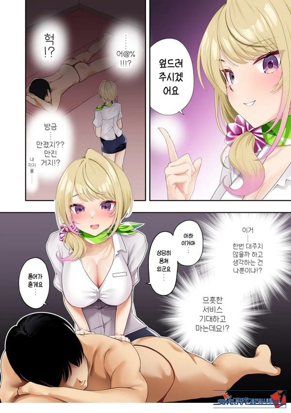 거유갸루에게 마사지를 받았더니 가게 몰래 엄청나게 서비스 해준 이야기
