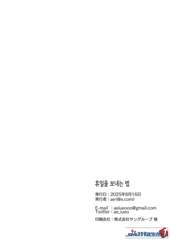 휴일을 보내는 법