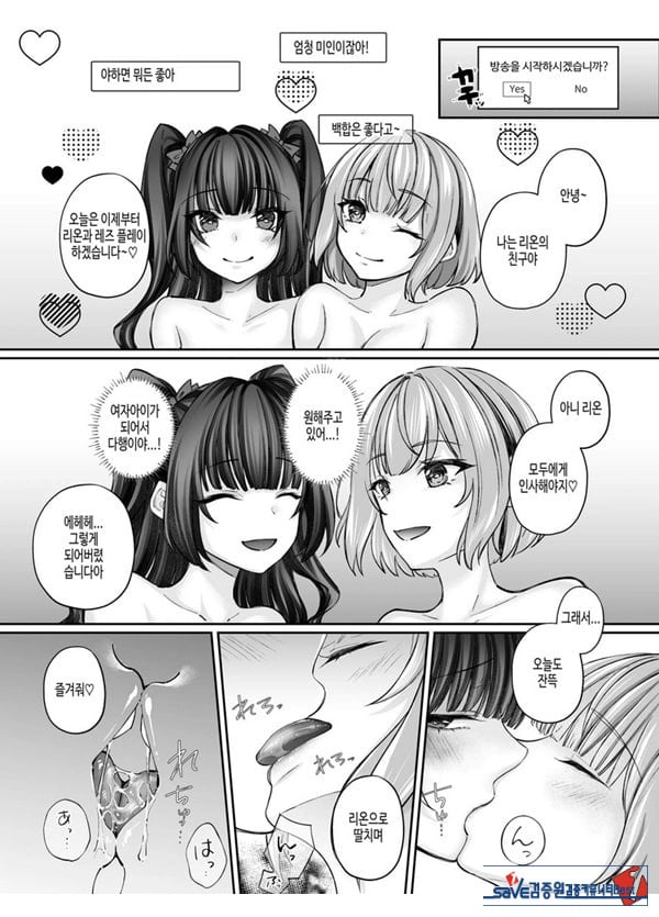 TS 서큐버스 ~쓰러진 서큐버스를 살려줬더니 여체화되었습니다. 여자애의 몸은 이렇게 기분이 좋아
