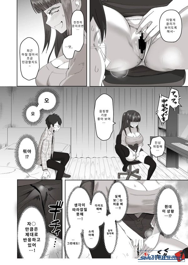 밤낮으로 야겜에 관해 소통하던 팔로워를 만나보니