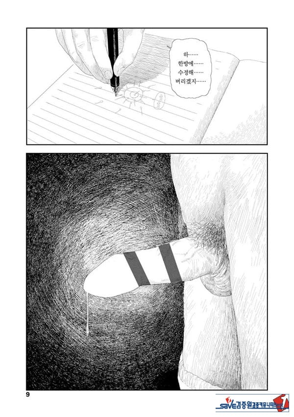 비를 긋는 이