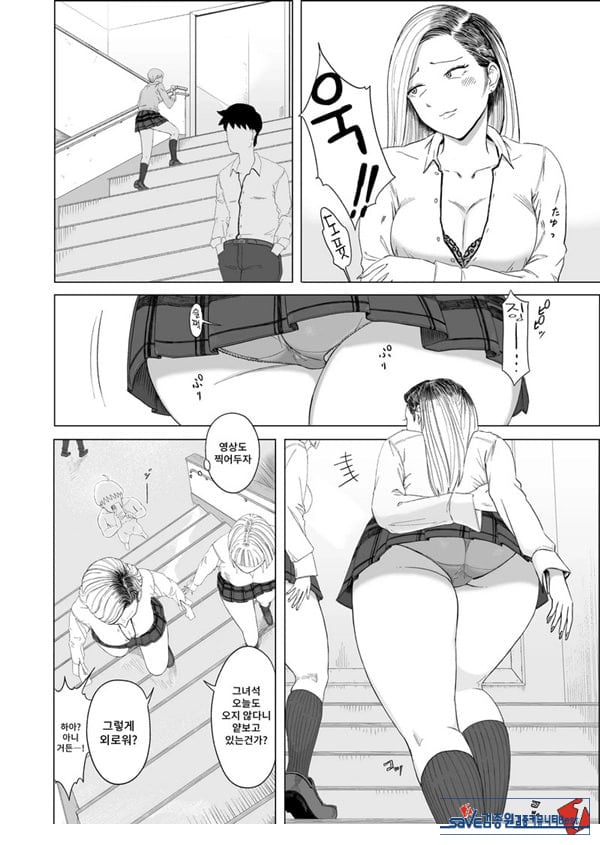 갸루와 투명인간