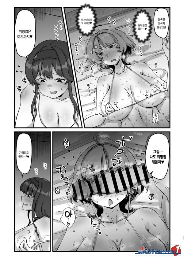 개변태・인스트럭션
