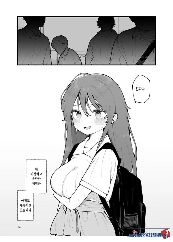 초면인 남자에게 속아서