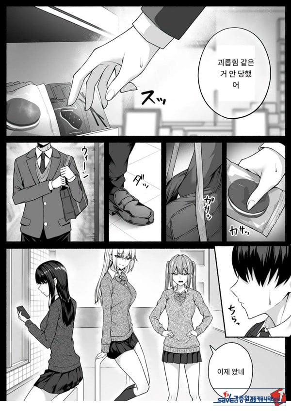 갸루와 내가 성별 역전 암컷으로 눈을 뜨는 나
