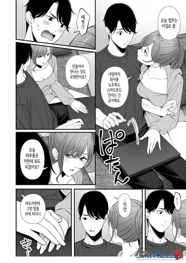 휴일을 보내는 법