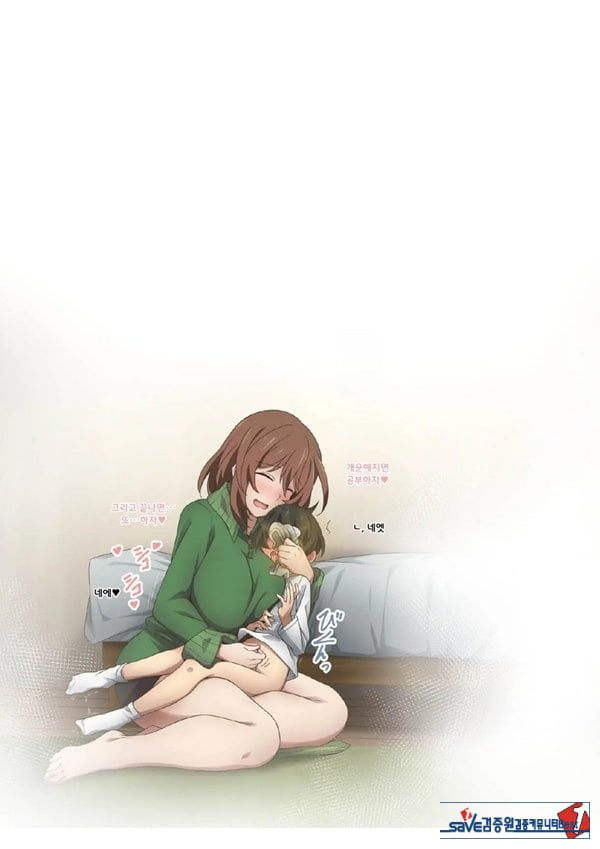 나는 가정교사 선생님의 가스배출 담당