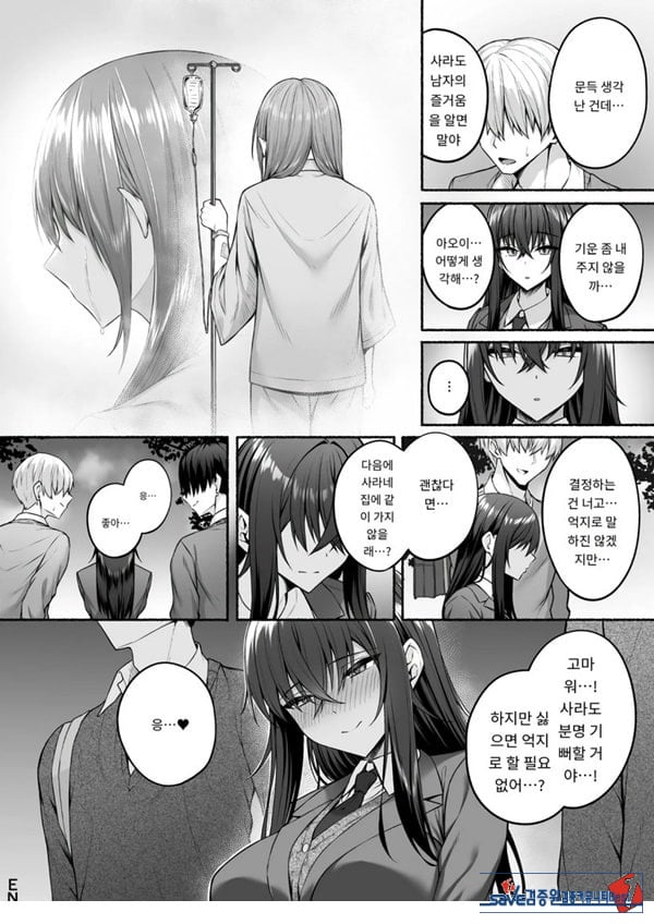 갸루와 내가 성별 역전 암컷으로 눈을 뜨는 나