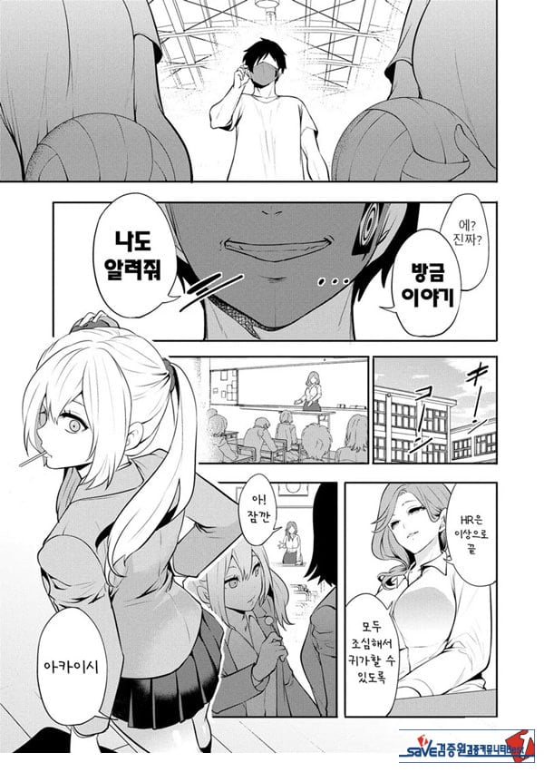 찐따인 나는 최면 치트로 무쌍한다2화
