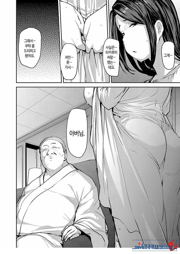 속 남편을 위해서 안깁니다