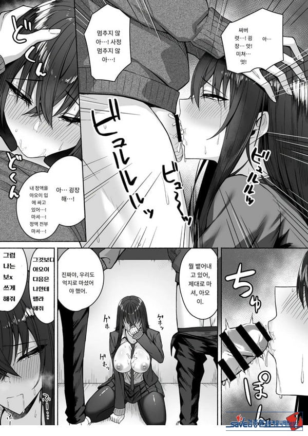 갸루와 내가 성별 역전 암컷으로 눈을 뜨는 나