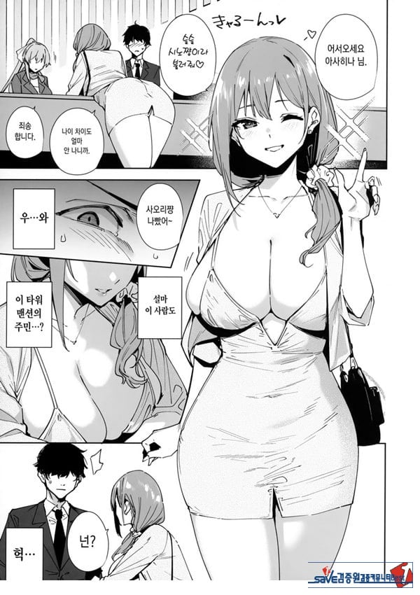 타워 레지던스 안내과 대응 중