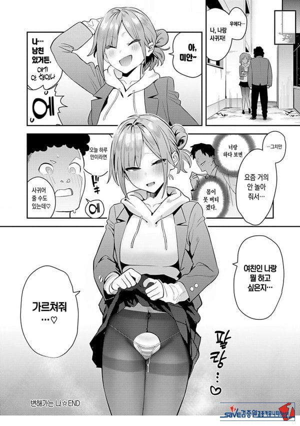 변해가는 나