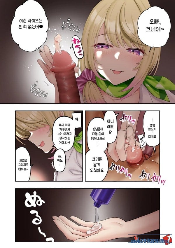 거유갸루에게 마사지를 받았더니 가게 몰래 엄청나게 서비스 해준 이야기