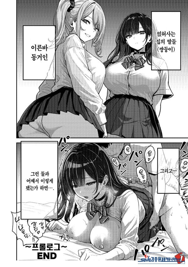 갸루랑 미친듯이 노콘 -  프롤로그 #0