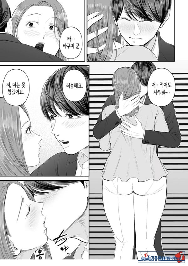 영업처의 유우코 씨~전편~
