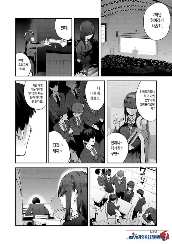 부족한 오나홀