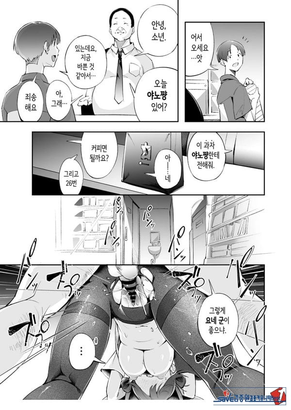 청춘과 백야드