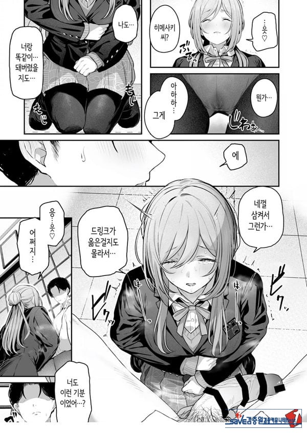 절호조+1 원기+9
