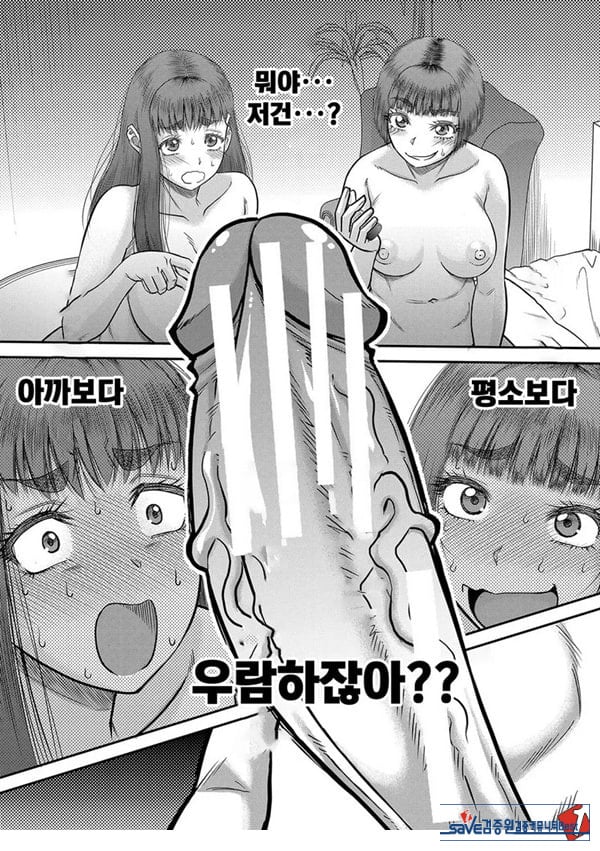 대물 ㅈㅈ로 마음껏 최종화