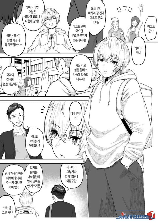 존잘 절친이 폭유 여자였다는 사실이 밝혀졌을 경우