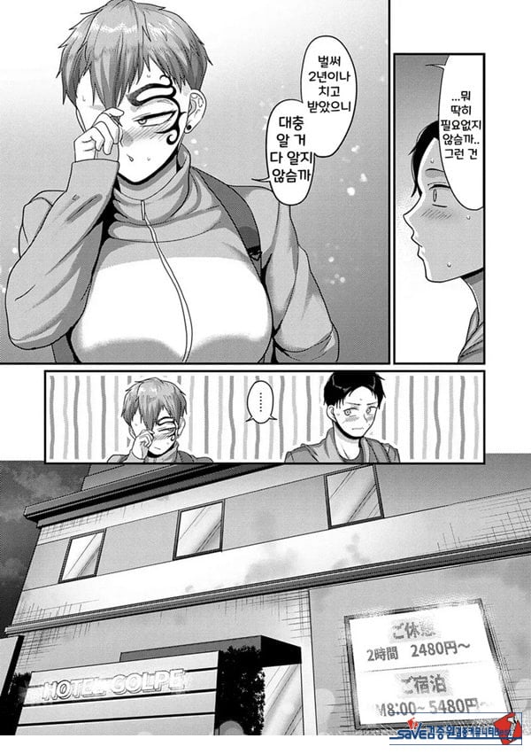 좋아하는 여자한테 코를 차였다