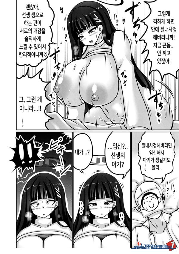 합리주의 빅 시스터