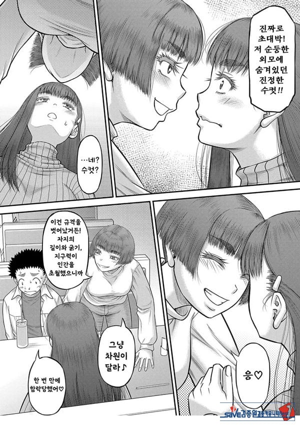 대물 ㅈㅈ로 마음껏 3화
