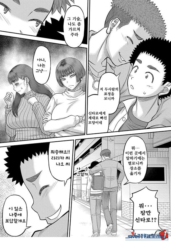 대물 ㅈㅈ로 마음껏 최종화