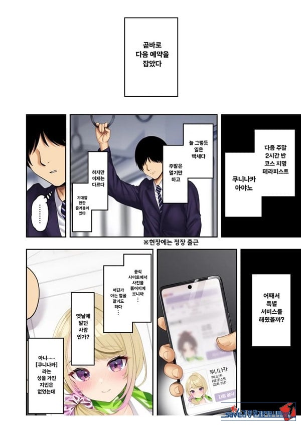거유갸루에게 마사지를 받았더니 가게 몰래 엄청나게 서비스 해준 이야기