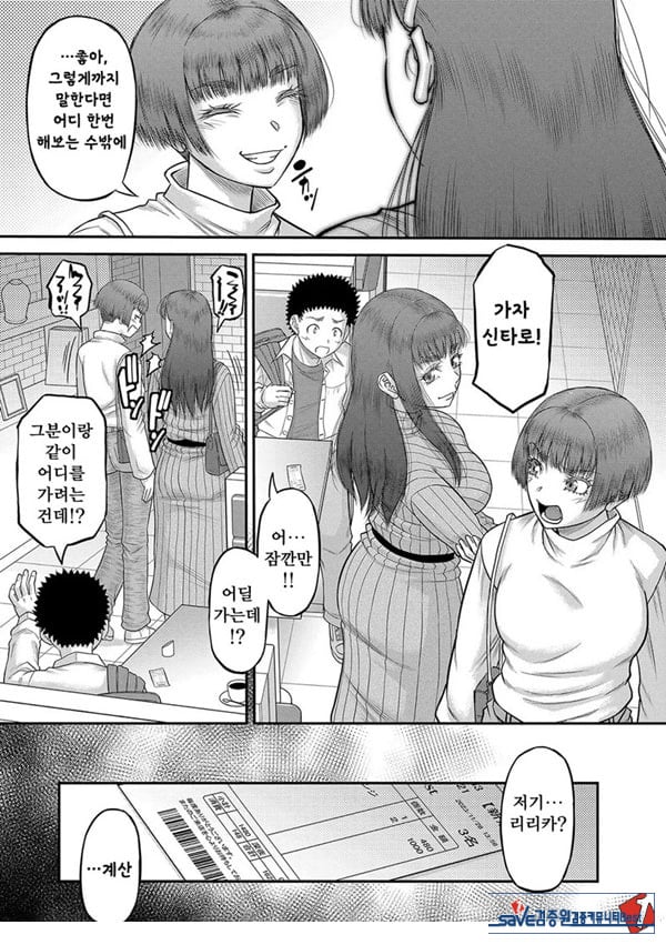 대물 ㅈㅈ로 마음껏 3화
