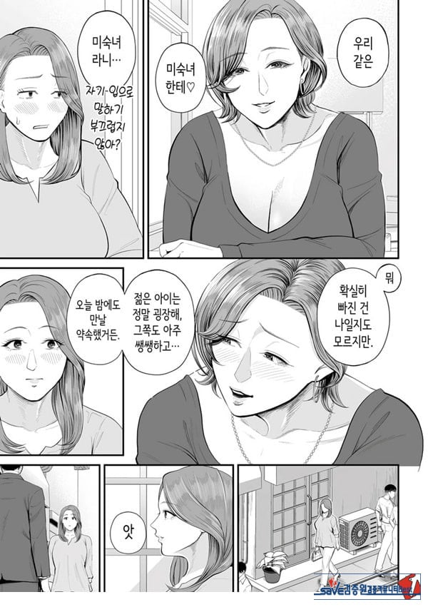 영업처의 유우코 씨~전편~