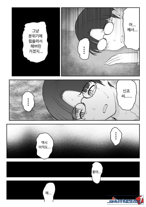 내가 원래 주무를 예정이였는데
