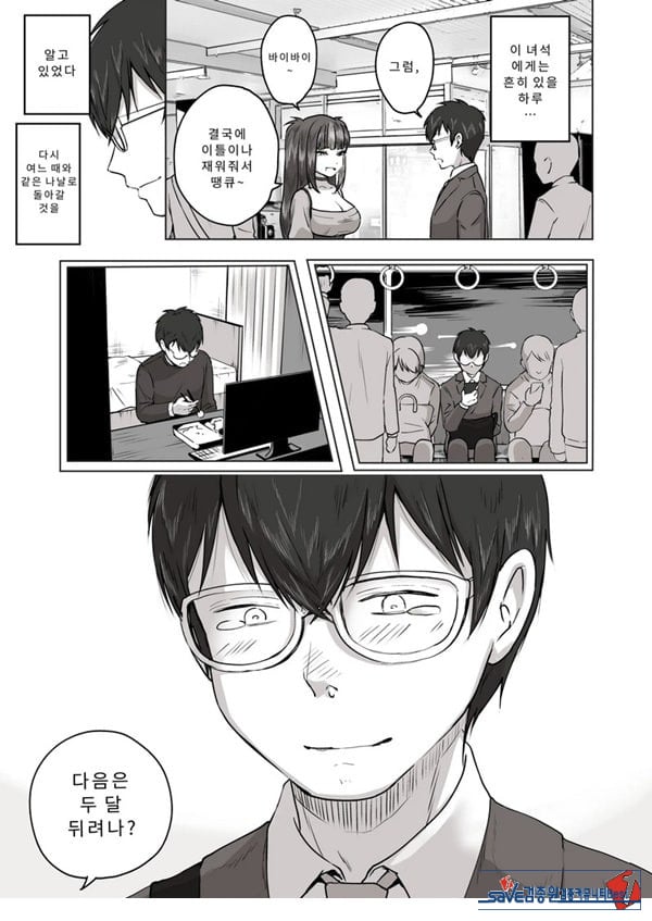밤낮으로 야겜에 관해 소통하던 팔로워를 만나보니